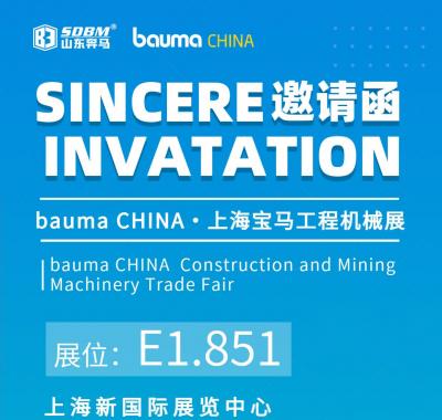 山东奔马(SDBM)邀你参加2024年上海宝马展